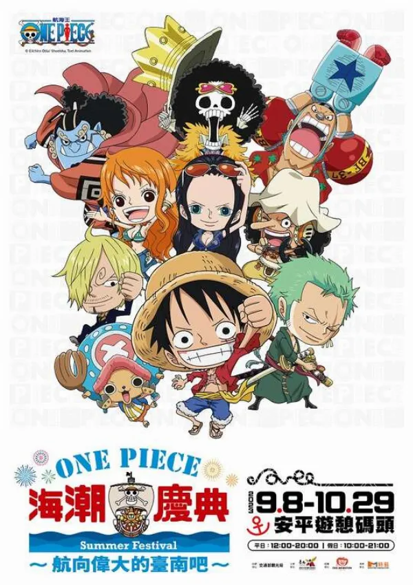草帽海賊團即將征服台南！「One Piece海賊王」海潮慶典盛況空前